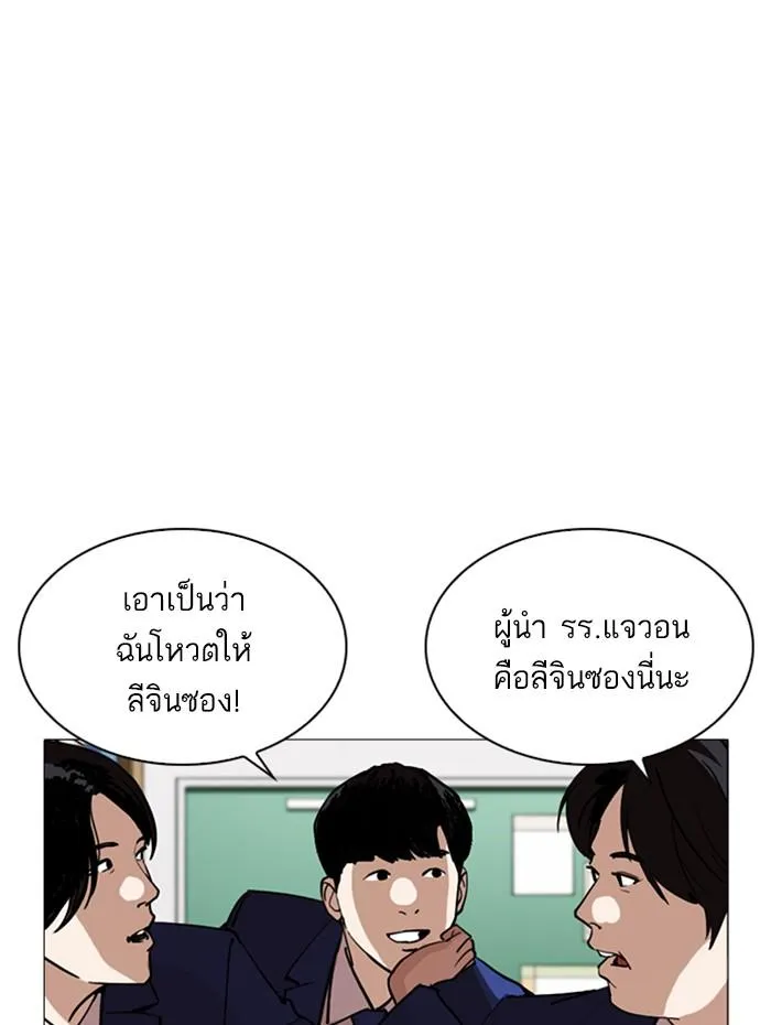 Lookism ลุกคิซึม ตอนที่ 252 หน้า 27