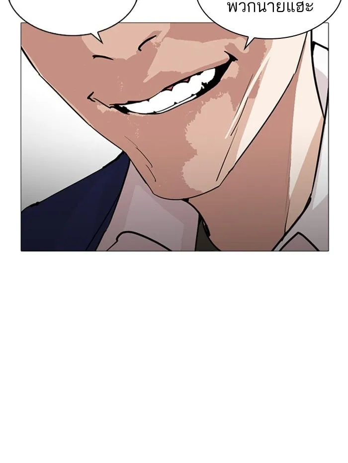 Lookism ลุกคิซึม ตอนที่ 252 หน้า 29