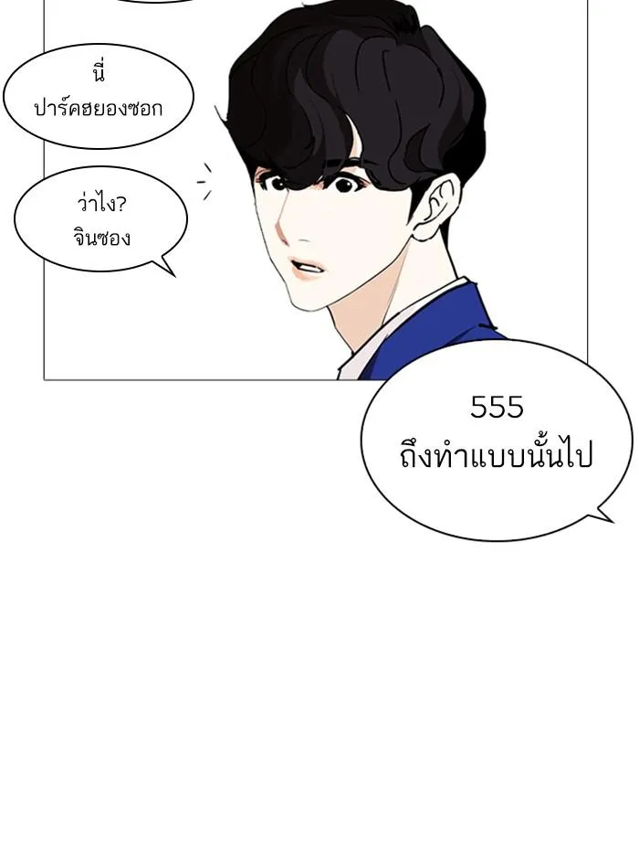 Lookism ลุกคิซึม ตอนที่ 252 หน้า 33