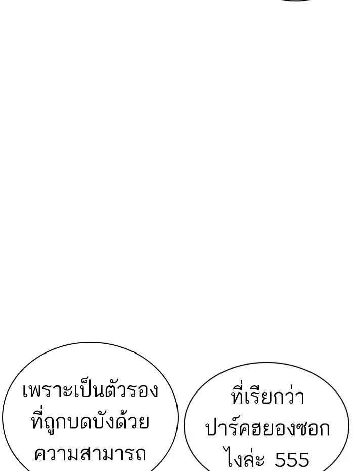 Lookism ลุกคิซึม ตอนที่ 252 หน้า 35