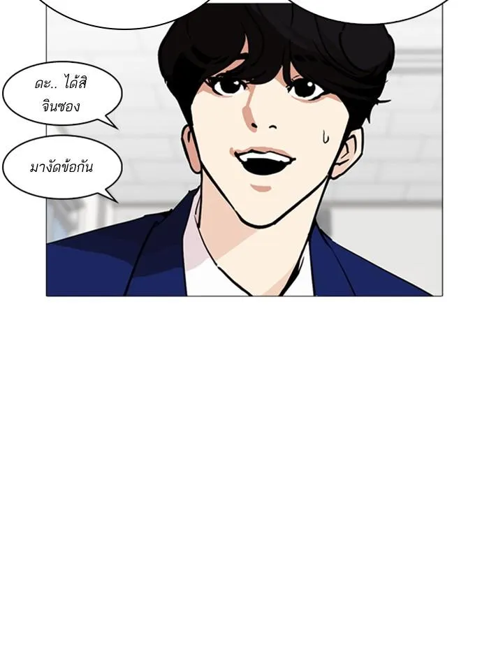 Lookism ลุกคิซึม ตอนที่ 252 หน้า 36