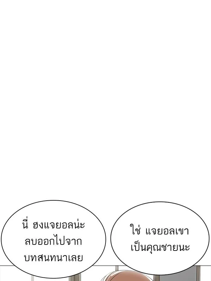 Lookism ลุกคิซึม ตอนที่ 252 หน้า 38