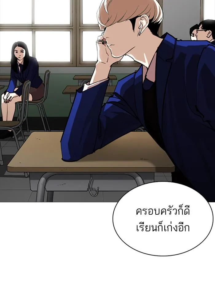 Lookism ลุกคิซึม ตอนที่ 252 หน้า 39