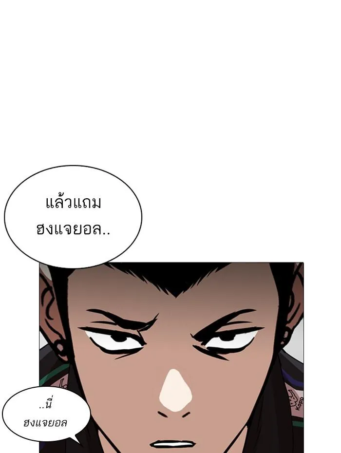 Lookism ลุกคิซึม ตอนที่ 252 หน้า 40