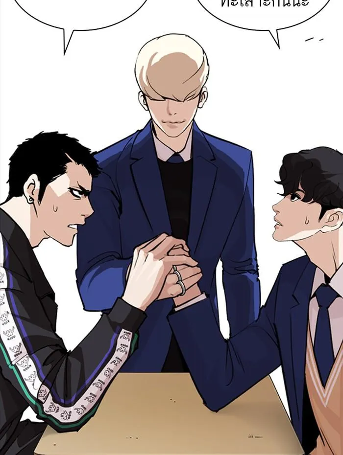 Lookism ลุกคิซึม ตอนที่ 252 หน้า 42