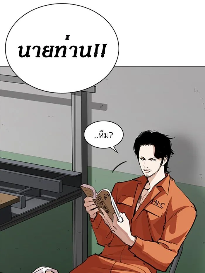 Lookism ลุกคิซึม ตอนที่ 252 หน้า 47