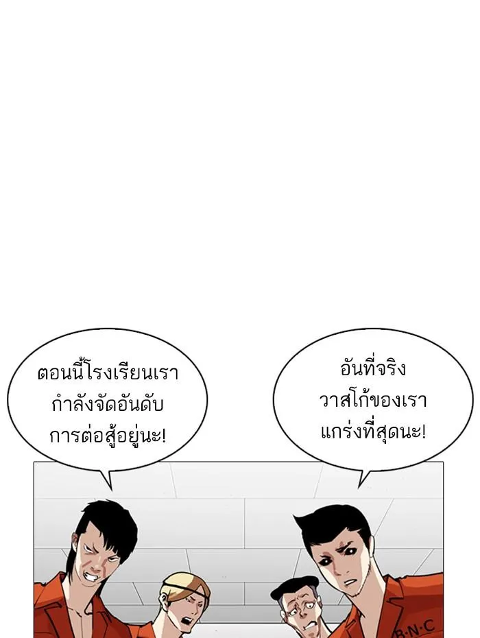 Lookism ลุกคิซึม ตอนที่ 252 หน้า 49