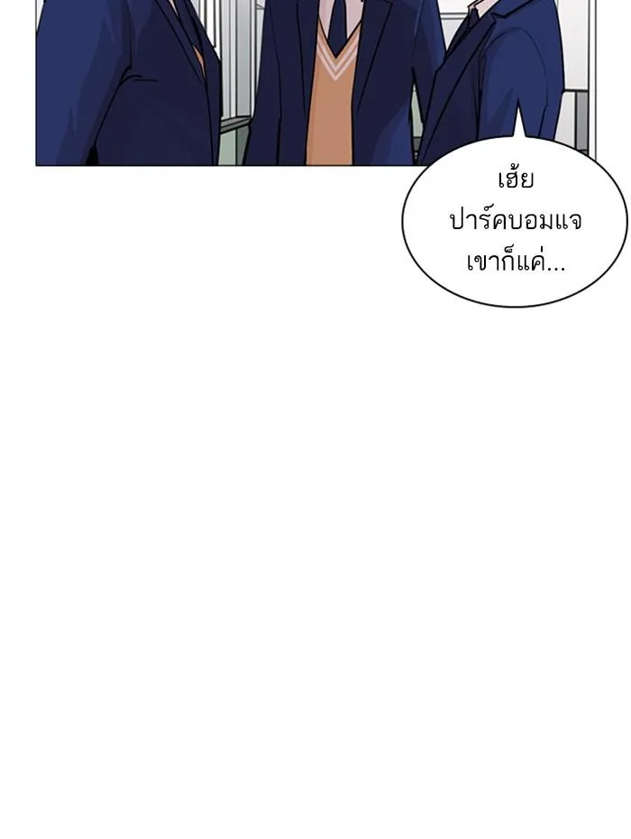 Lookism ลุกคิซึม ตอนที่ 252 หน้า 58