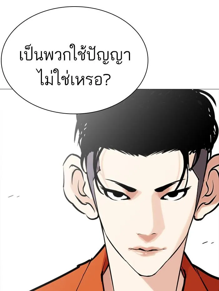 Lookism ลุกคิซึม ตอนที่ 252 หน้า 59