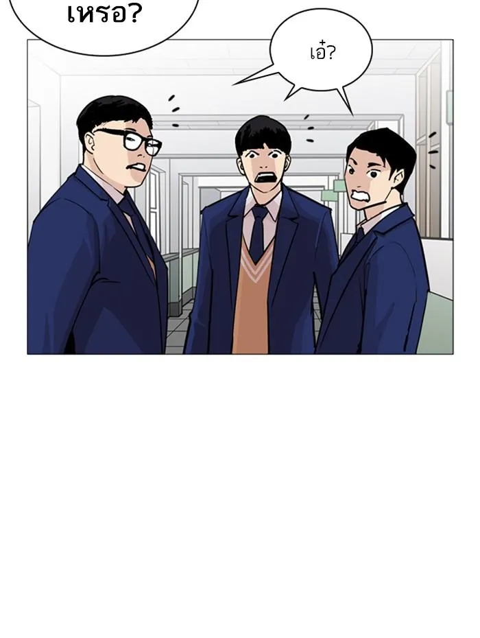 Lookism ลุกคิซึม ตอนที่ 252 หน้า 61