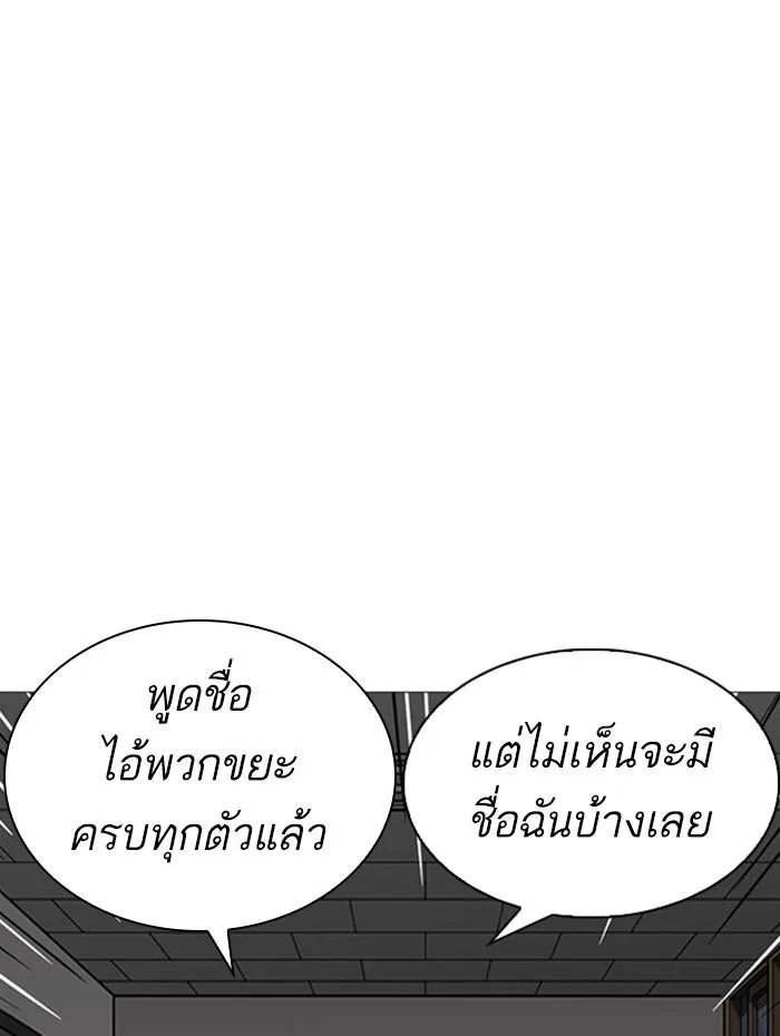 Lookism ลุกคิซึม ตอนที่ 252 หน้า 62