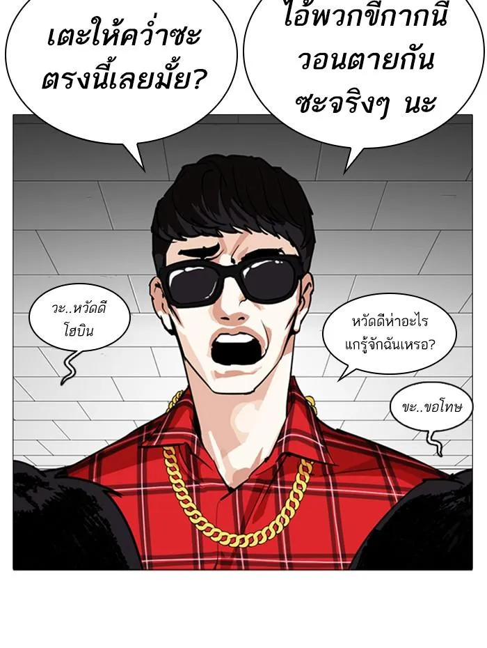 Lookism ลุกคิซึม ตอนที่ 252 หน้า 65