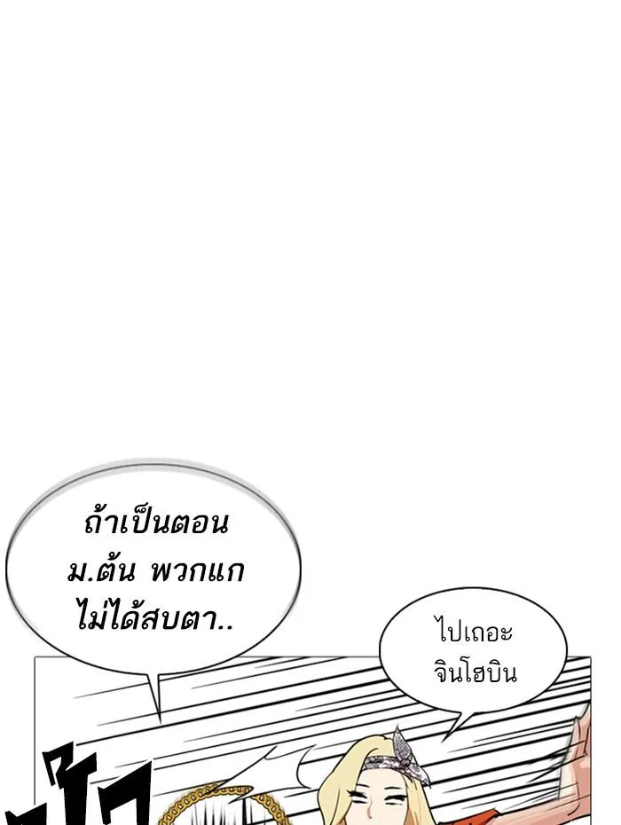 Lookism ลุกคิซึม ตอนที่ 252 หน้า 66