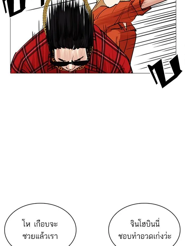 Lookism ลุกคิซึม ตอนที่ 252 หน้า 67