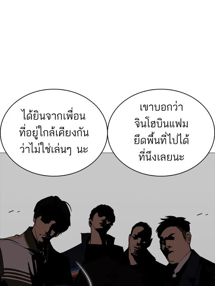 Lookism ลุกคิซึม ตอนที่ 252 หน้า 69
