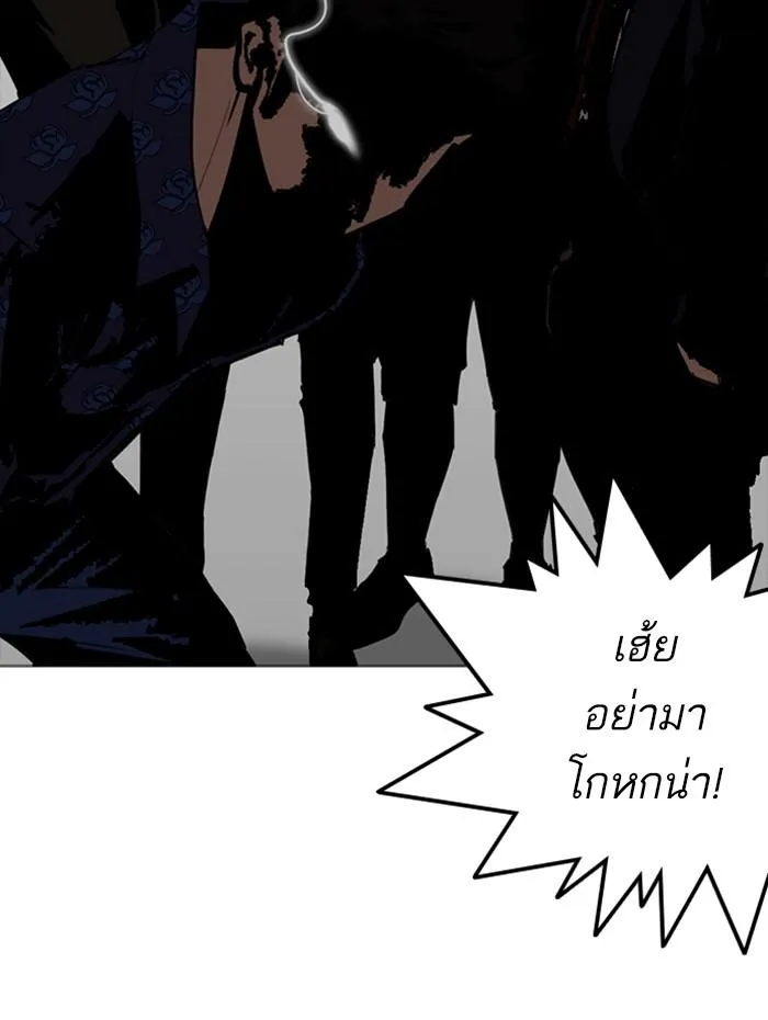 Lookism ลุกคิซึม ตอนที่ 252 หน้า 70