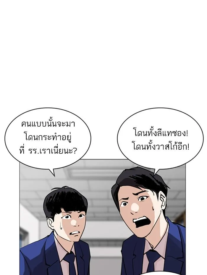 Lookism ลุกคิซึม ตอนที่ 252 หน้า 71