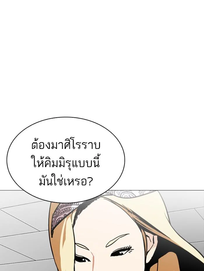 Lookism ลุกคิซึม ตอนที่ 252 หน้า 74