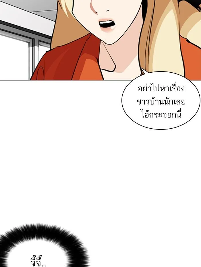 Lookism ลุกคิซึม ตอนที่ 252 หน้า 75