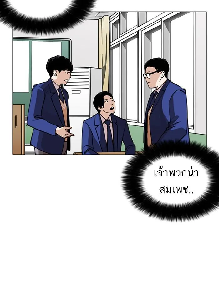 Lookism ลุกคิซึม ตอนที่ 252 หน้า 76