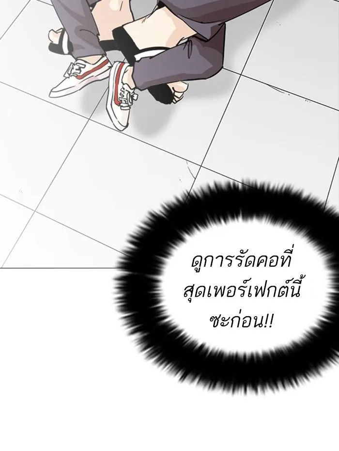 Lookism ลุกคิซึม ตอนที่ 252 หน้า 80