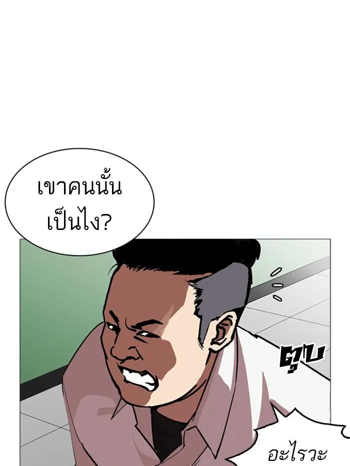 Lookism ลุกคิซึม ตอนที่ 252 หน้า 85