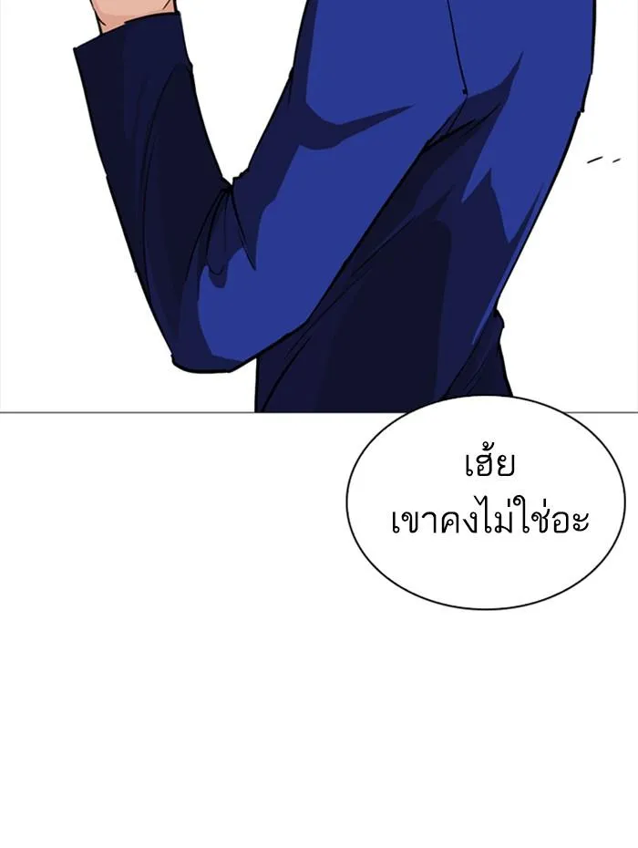 Lookism ลุกคิซึม ตอนที่ 252 หน้า 88