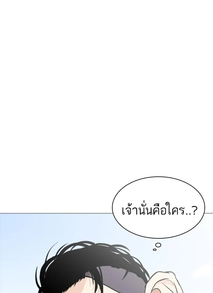 Lookism ลุกคิซึม ตอนที่ 252 หน้า 9