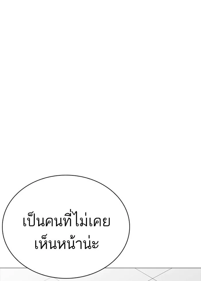 Lookism ลุกคิซึม ตอนที่ 252 หน้า 95