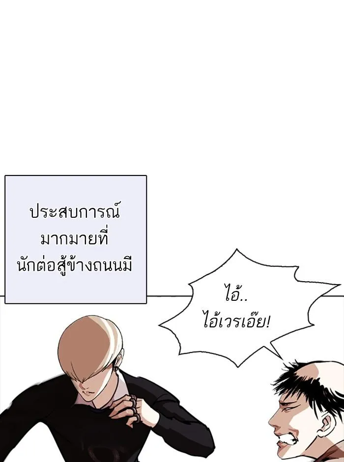 Lookism ลุกคิซึม ตอนที่ 253 หน้า 102