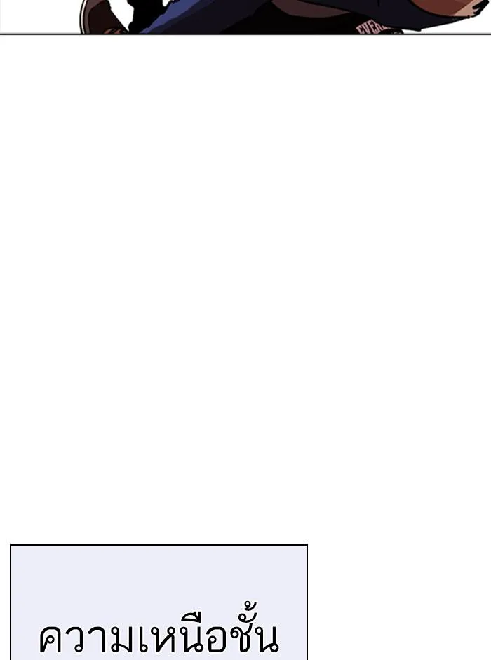 Lookism ลุกคิซึม ตอนที่ 253 หน้า 108