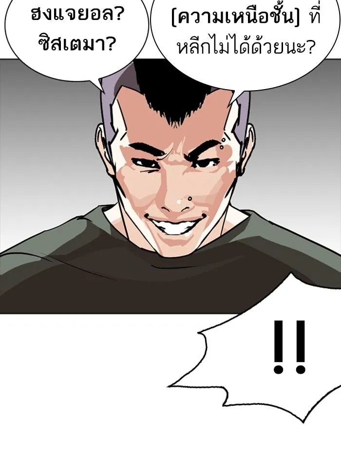 Lookism ลุกคิซึม ตอนที่ 253 หน้า 116
