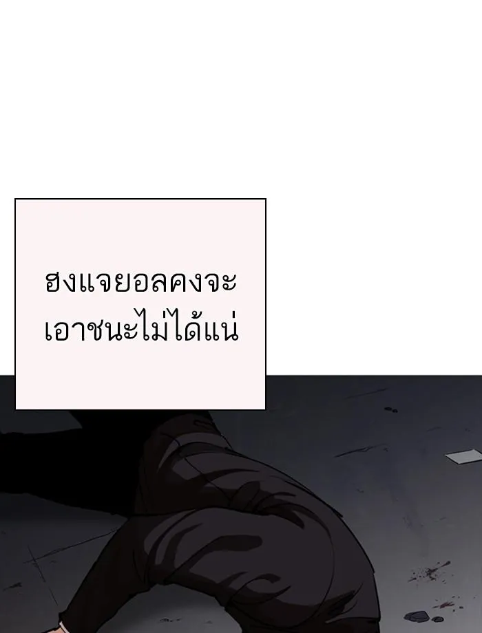 Lookism ลุกคิซึม ตอนที่ 253 หน้า 130