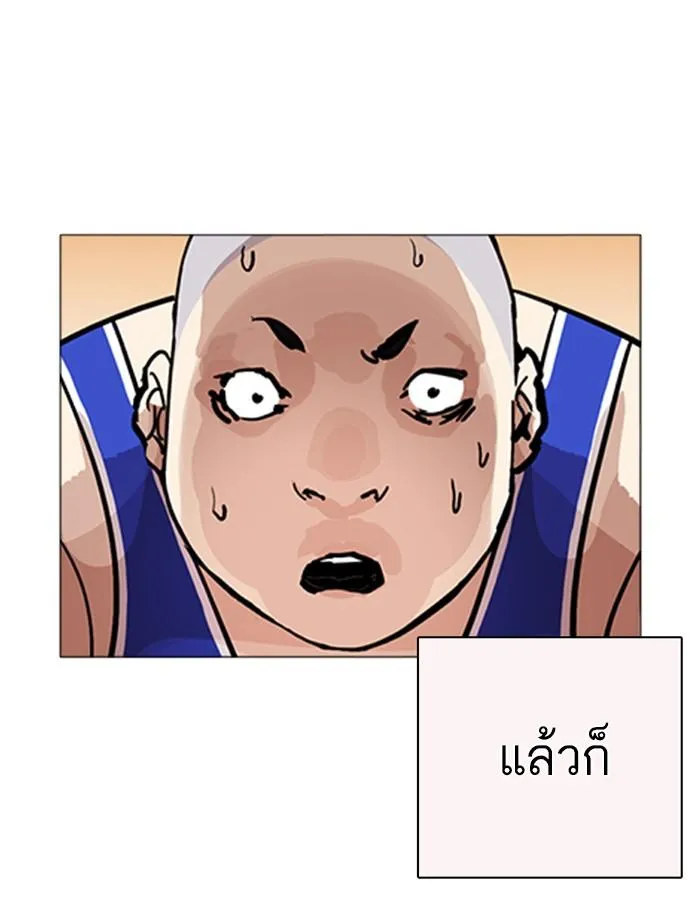 Lookism ลุกคิซึม ตอนที่ 253 หน้า 132