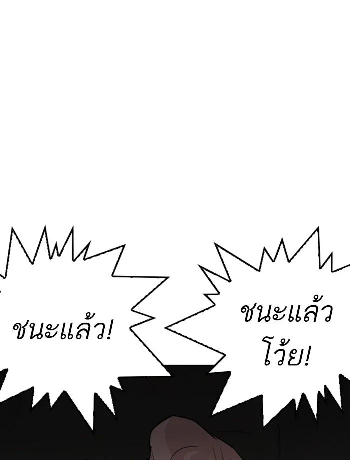Lookism ลุกคิซึม ตอนที่ 253 หน้า 133