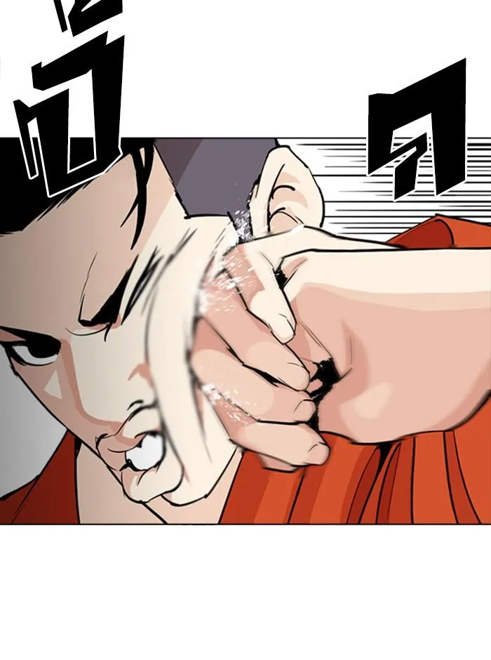 Lookism ลุกคิซึม ตอนที่ 253 หน้า 15