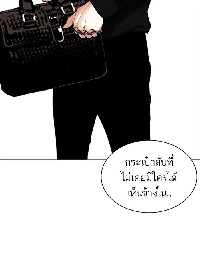 Lookism ลุกคิซึม ตอนที่ 253 หน้า 161