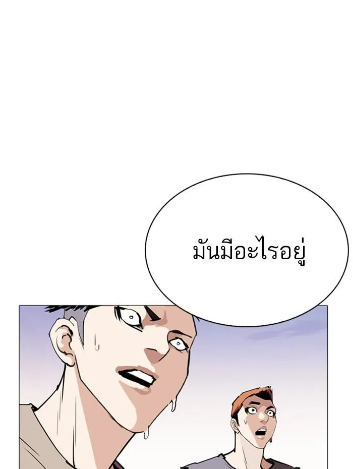 Lookism ลุกคิซึม ตอนที่ 253 หน้า 168