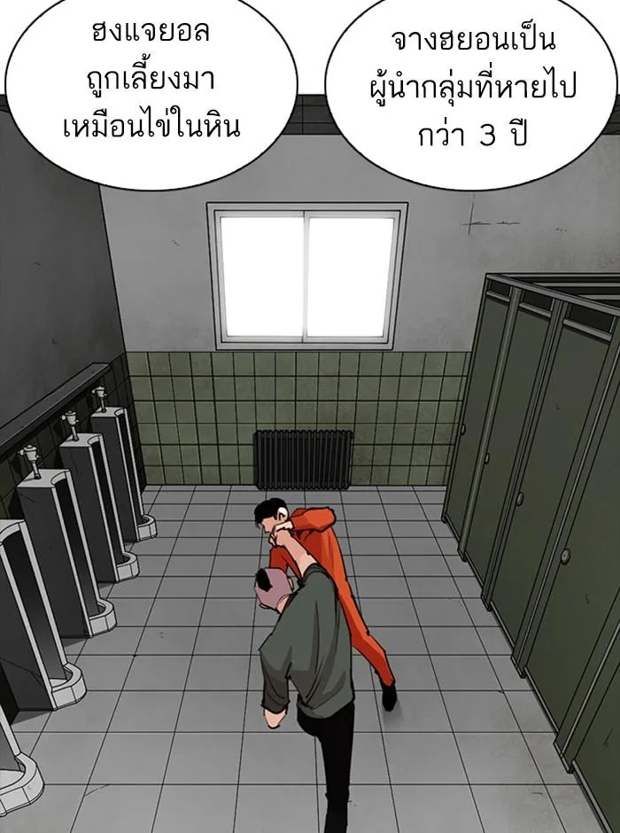 Lookism ลุกคิซึม ตอนที่ 253 หน้า 17
