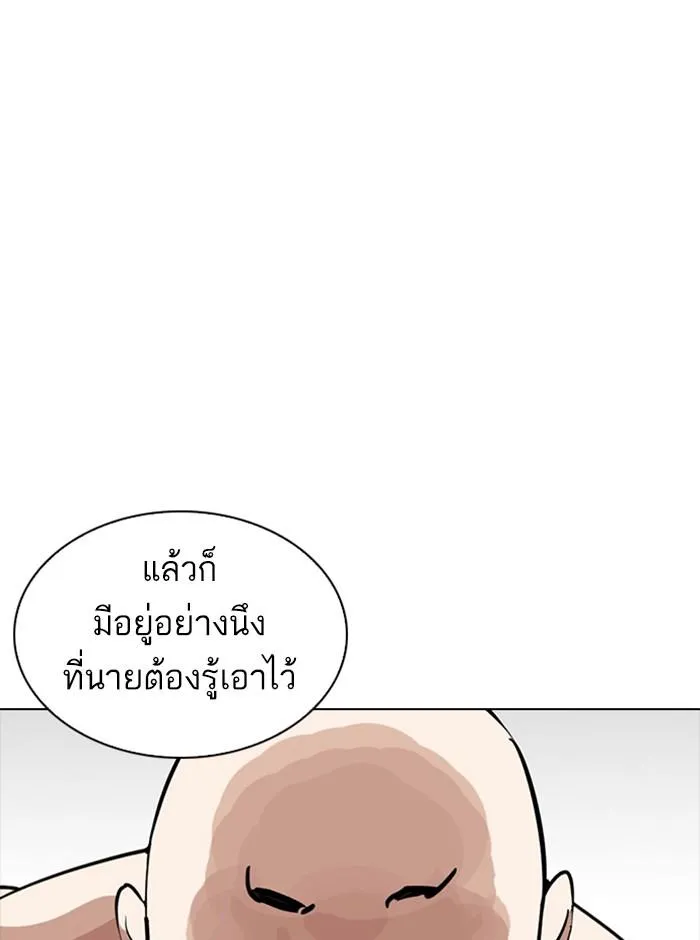 Lookism ลุกคิซึม ตอนที่ 253 หน้า 28
