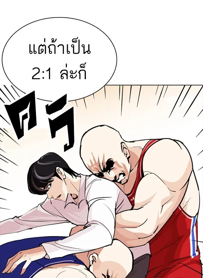 Lookism ลุกคิซึม ตอนที่ 253 หน้า 37