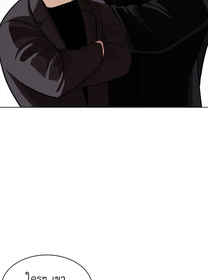 Lookism ลุกคิซึม ตอนที่ 253 หน้า 4