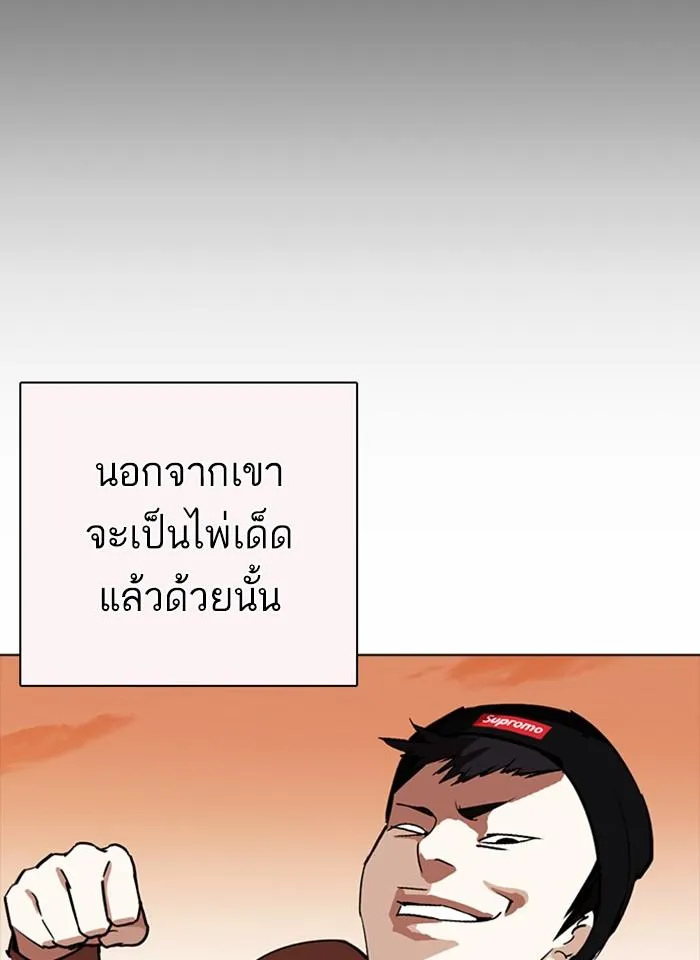 Lookism ลุกคิซึม ตอนที่ 253 หน้า 55