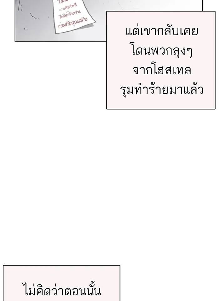 Lookism ลุกคิซึม ตอนที่ 253 หน้า 58