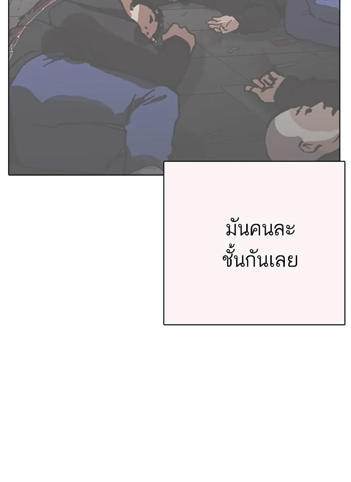 Lookism ลุกคิซึม ตอนที่ 253 หน้า 60