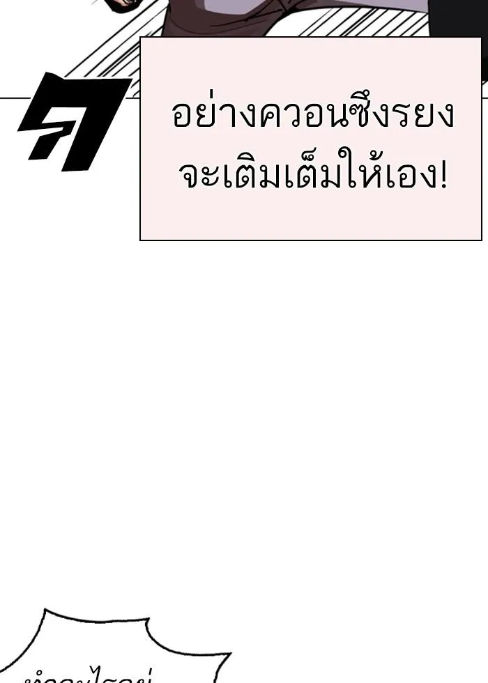 Lookism ลุกคิซึม ตอนที่ 253 หน้า 69