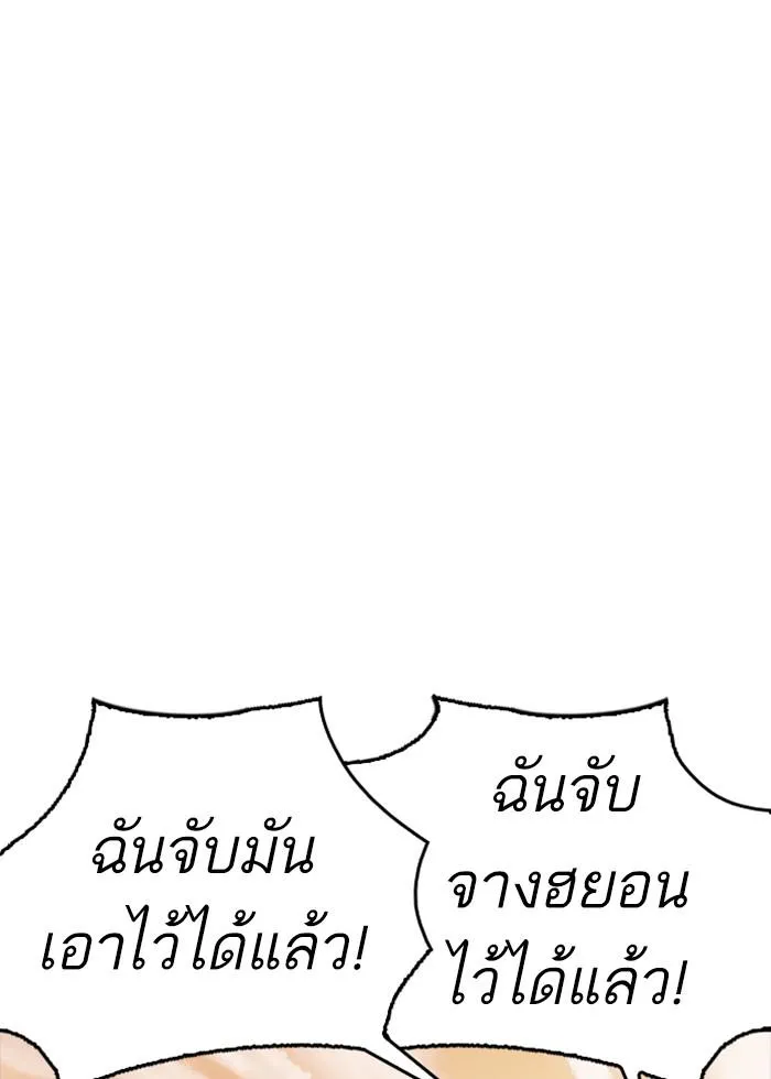 Lookism ลุกคิซึม ตอนที่ 253 หน้า 71