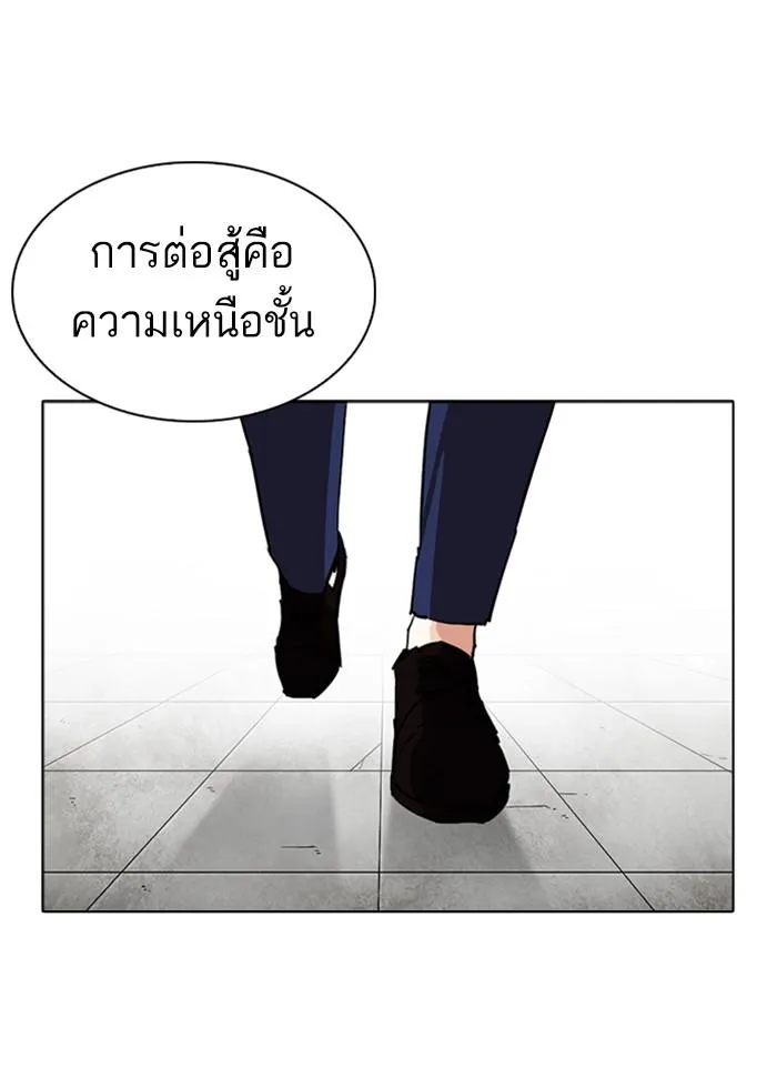 Lookism ลุกคิซึม ตอนที่ 253 หน้า 86
