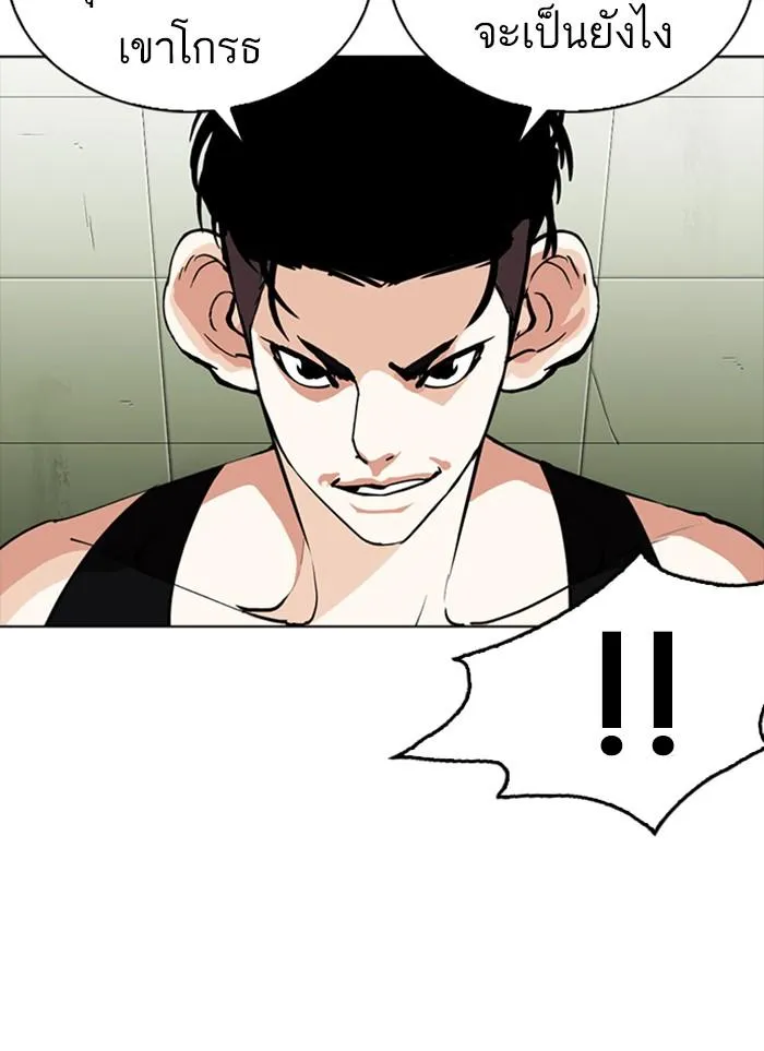 Lookism ลุกคิซึม ตอนที่ 253 หน้า 92