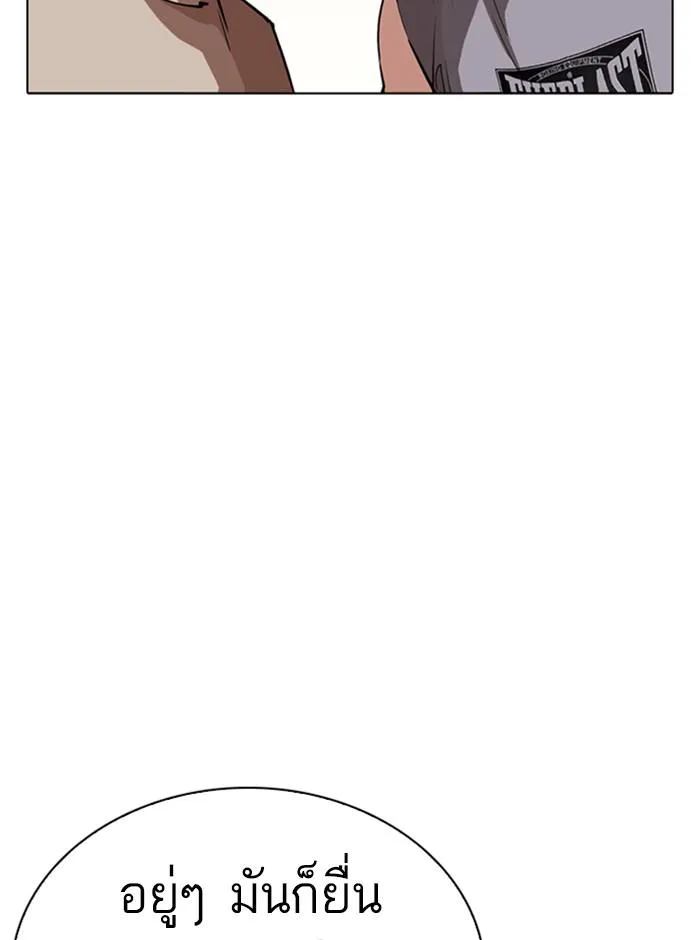 Lookism ลุกคิซึม ตอนที่ 253 หน้า 94